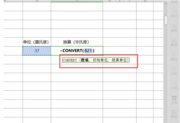 如何用Excel進行單位換算？用Excel進行單位換算方法