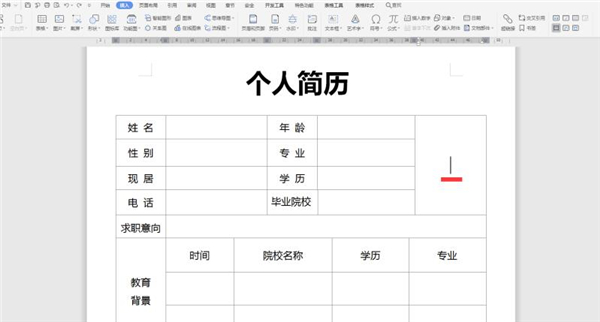 Word中如何裁剪簡歷照片？Word中裁剪簡歷照片方法