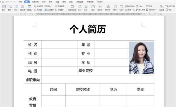Word中如何裁剪簡歷照片？Word中裁剪簡歷照片方法