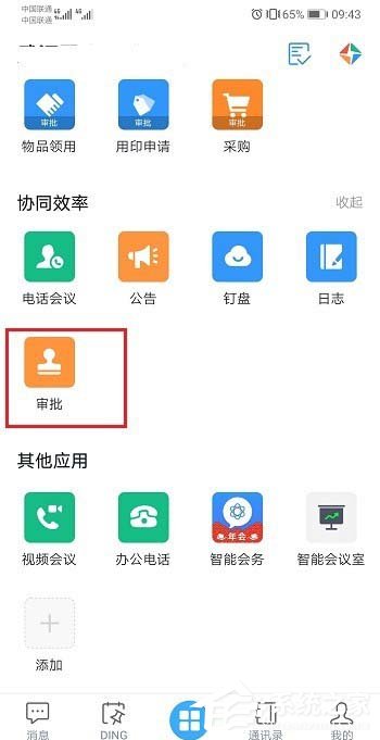 釘釘手機版如何打離職報告？