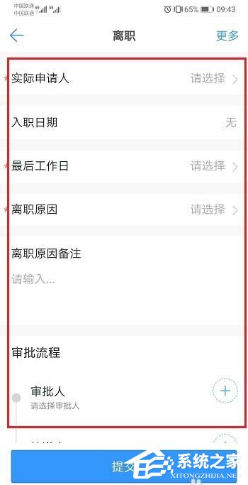 釘釘手機版如何打離職報告？