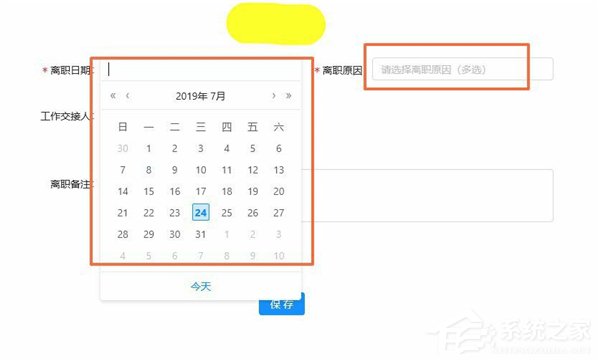 釘釘電腦版怎么刪除公司離職人員？
