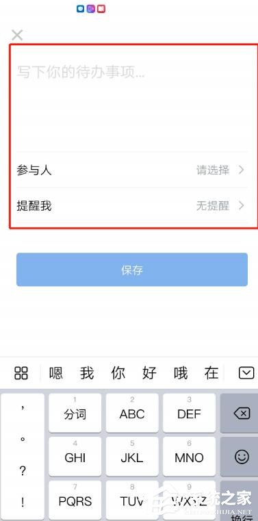 怎么使用企業(yè)微信的待辦功能?