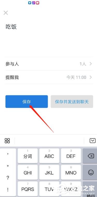 怎么使用企業(yè)微信的待辦功能?