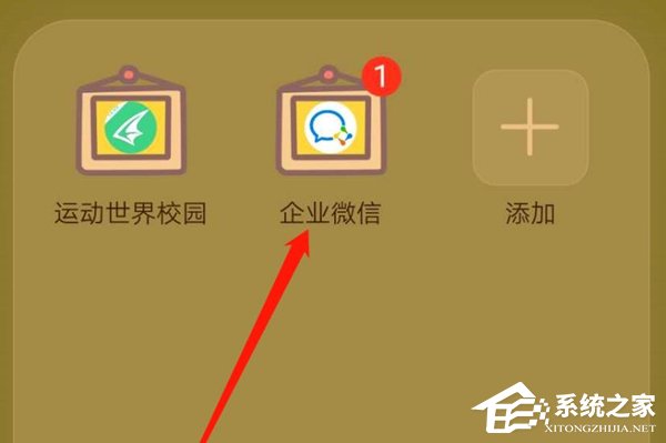 怎么使用企業(yè)微信的待辦功能?