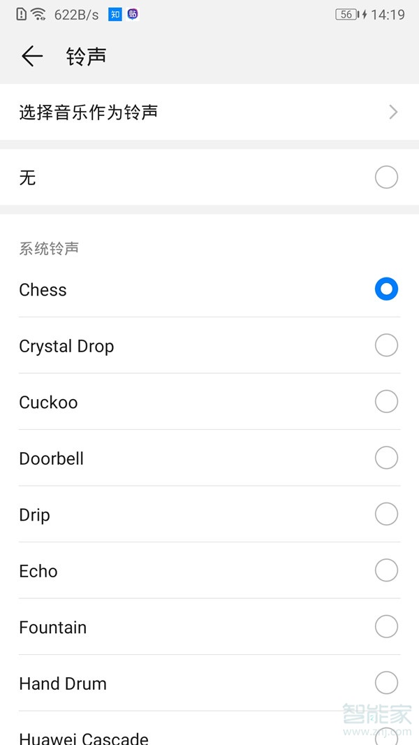 微信來(lái)消息聲音設(shè)置在哪