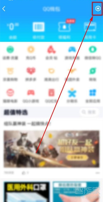 qq安全中心怎么修改實(shí)名認(rèn)證