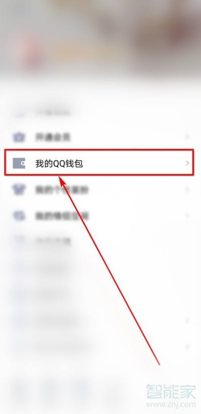qq安全中心怎么修改實(shí)名認(rèn)證