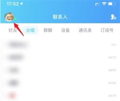 qq怎么關(guān)聯(lián)賬號