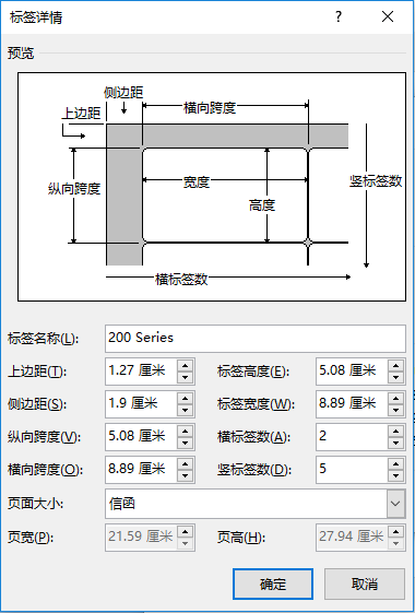 怎么用Word制作貼紙標簽呢？
