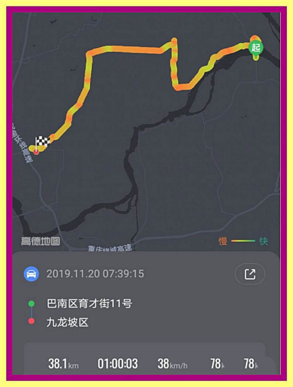 如何查看高德地圖歷史導航軌跡？