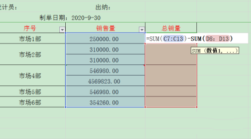 WPS怎么設(shè)置表格的不規(guī)則單元格求和？