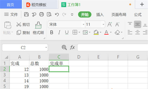 使用WPS怎么設置Excel完成率公式？