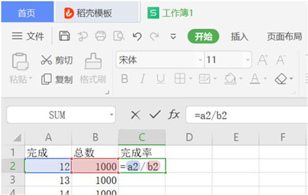 使用WPS怎么設置Excel完成率公式？