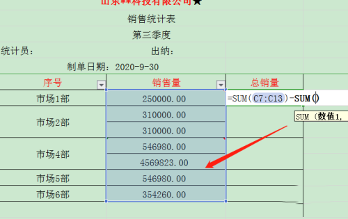 WPS怎么設(shè)置表格的不規(guī)則單元格求和？