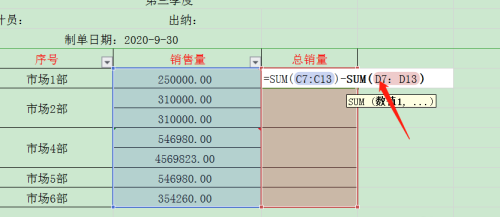 WPS怎么設(shè)置表格的不規(guī)則單元格求和？