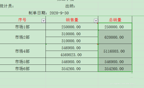 WPS怎么設(shè)置表格的不規(guī)則單元格求和？