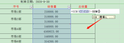 WPS怎么設(shè)置表格的不規(guī)則單元格求和？