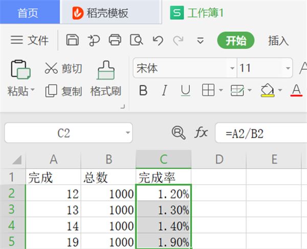 使用WPS怎么設置Excel完成率公式？