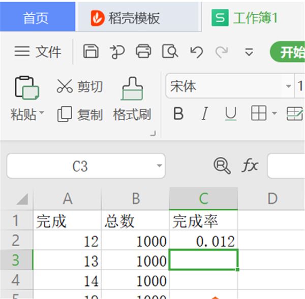 使用WPS怎么設置Excel完成率公式？