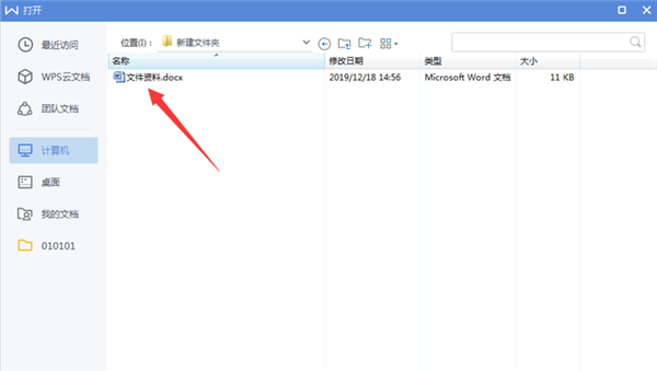WPS Word左右分頁的詳細(xì)步驟！