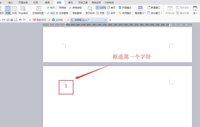 怎么刪除Word文檔中最后一頁空白頁？