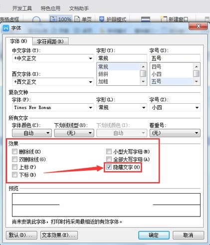 怎么刪除Word文檔中最后一頁空白頁？
