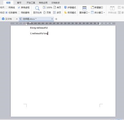 怎么刪除Word文檔中最后一頁空白頁？