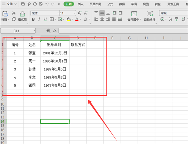 WPS Excel設(shè)置表格只能填寫不能修改方法！