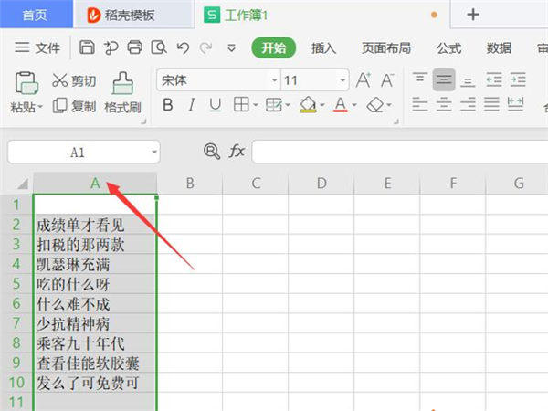 WPS Excel同時篩選多個關(guān)鍵字的方法！