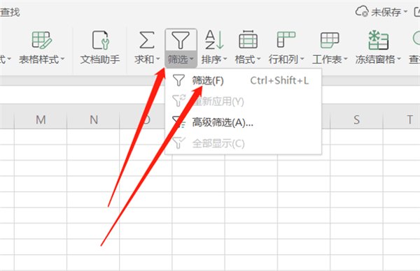 WPS Excel同時篩選多個關(guān)鍵字的方法！