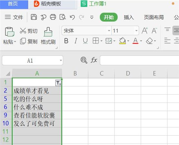 WPS Excel同時篩選多個關(guān)鍵字的方法！