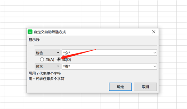 WPS Excel同時篩選多個關(guān)鍵字的方法！