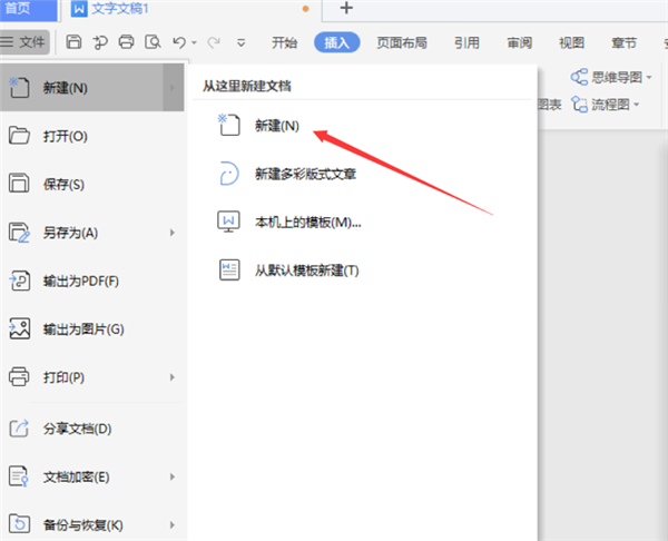 WPS2019用Word做電子簽名步驟！