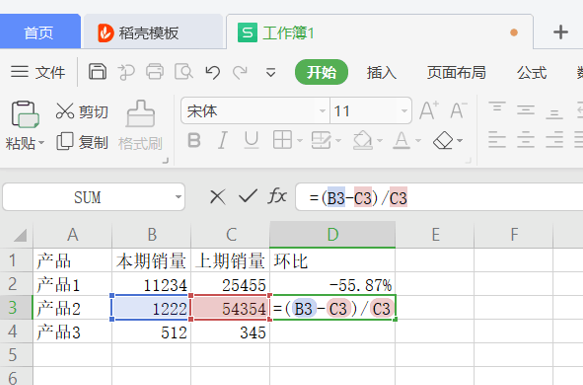 如何在WPS的Excel中計算環(huán)比增長率？