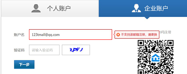 怎么快速申請到一個企業支付寶賬號？