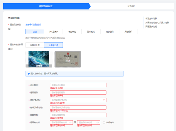 怎么快速申請到一個企業支付寶賬號？
