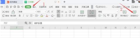 WPS設置表格僅套用表格樣式都有哪些方法？