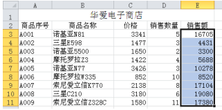 Excel 2010怎么使用數組公式？