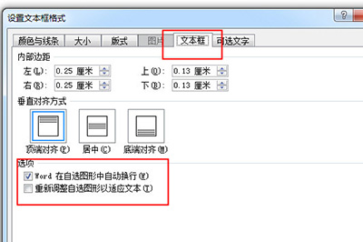 Word如何自動調整文本框的大小？Word設置自動調整文本框大小方法步驟