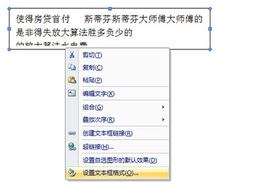 Word如何自動調整文本框的大??？Word設置自動調整文本框大小方法步驟