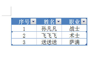 Excel如何同步數(shù)據(jù)到Word？Excel數(shù)據(jù)同步到Word方法