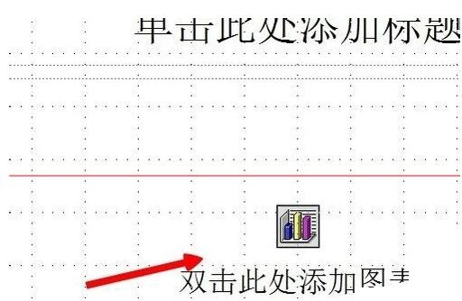 PPT怎樣導入Excel表格？PPT導入Excel表格方法
