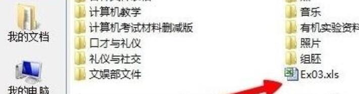 PPT怎樣導入Excel表格？PPT導入Excel表格方法