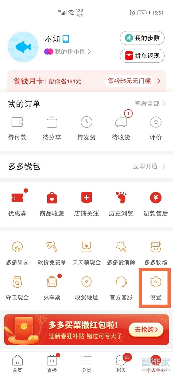 拼多多免密支付怎么開(kāi)