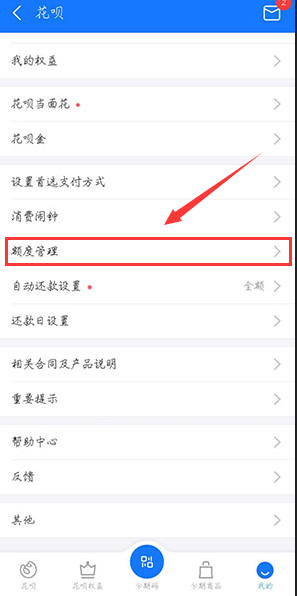 如何解鎖花唄額度快充時(shí)鎖定的余額寶資金？五步幫你徹底解鎖！