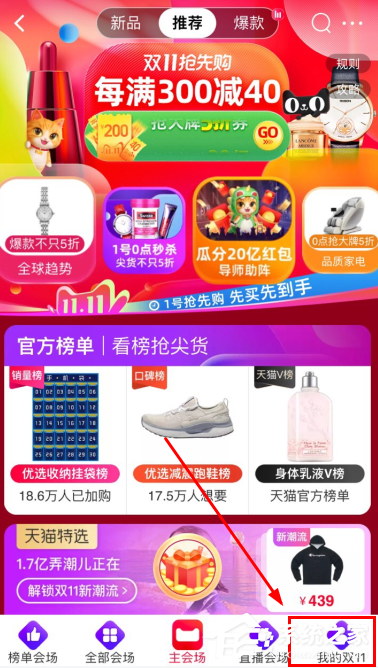 快來領現金紅包！2020淘寶雙十一驚喜紅包在哪領取？