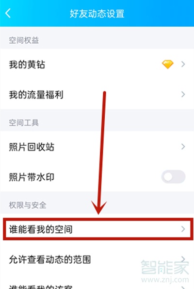 qq留言板設(shè)置不公開(kāi)
