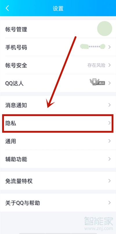 qq留言板設(shè)置不公開(kāi)