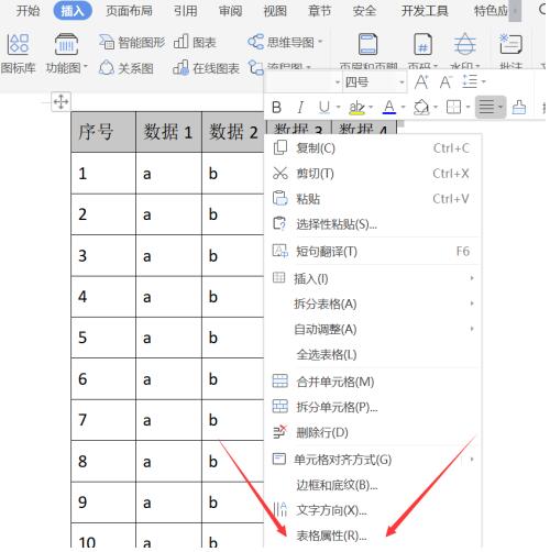wps文字怎么設(shè)置標(biāo)題行重復(fù)？5個(gè)步驟輕松設(shè)置標(biāo)題行重復(fù)！